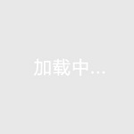 廣州富美奧涂料有限公司連續2年獲得“廣東省守合同重信用企業”榮譽